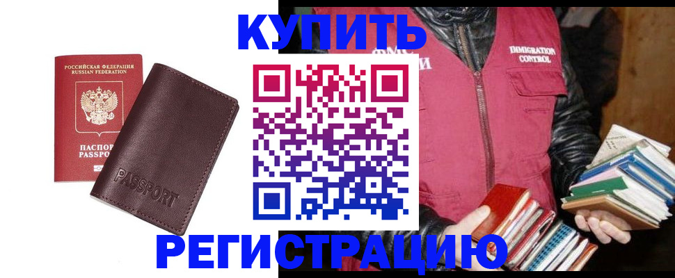 регистрация для дет. сада в Хабаровске
